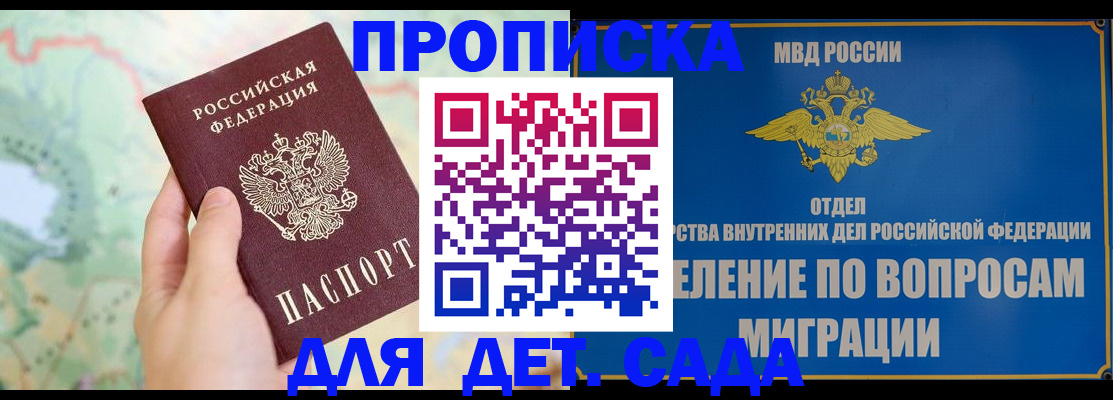 миграционный учет в Гусиноозёрске