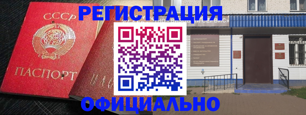 прописка для школы в Гусиноозёрске