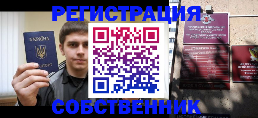 купить прописку в Гусиноозёрске