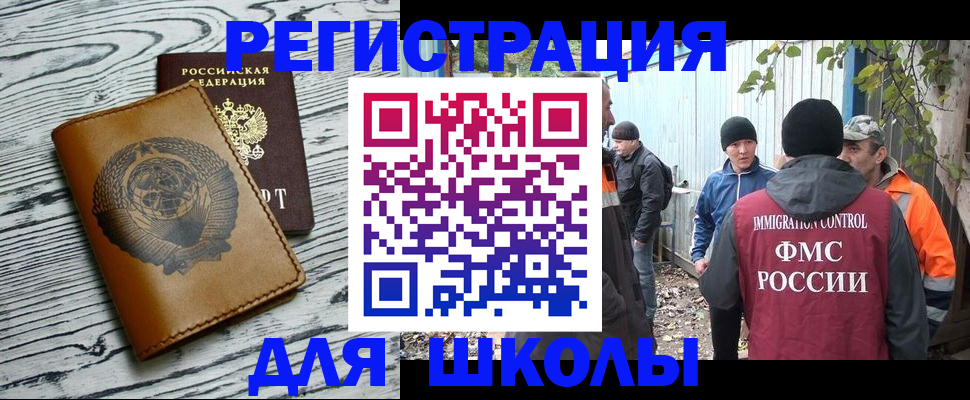 прописка в Гусиноозёрске